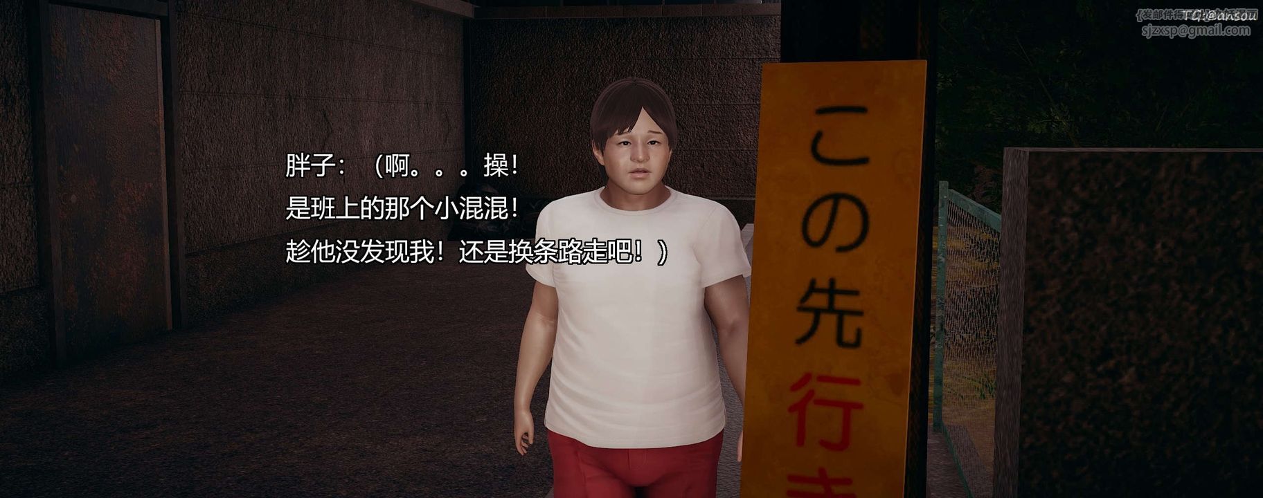 [3D]奸魔再世第09话