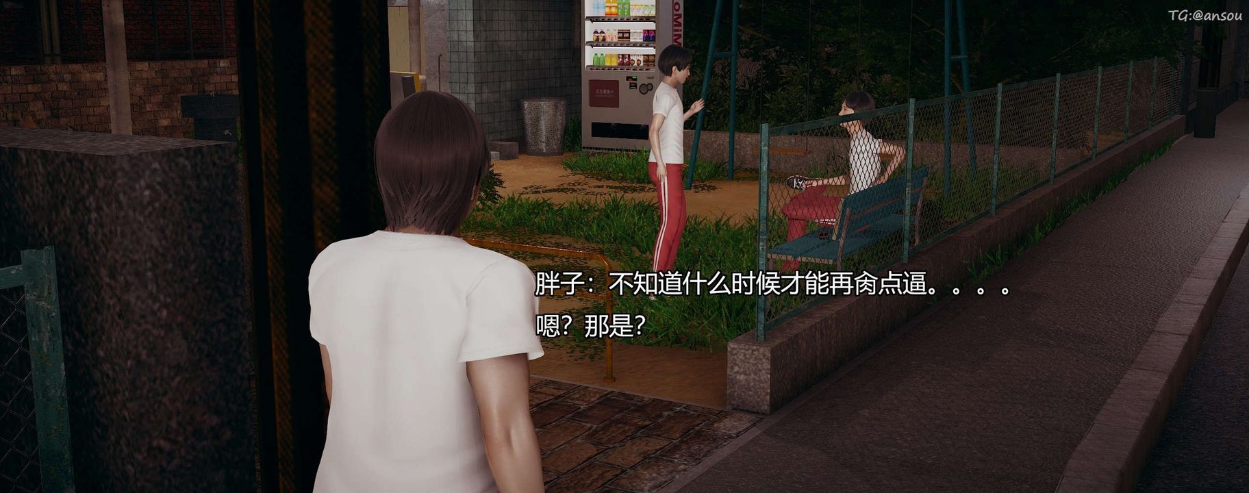 [3D]奸魔再世第09话