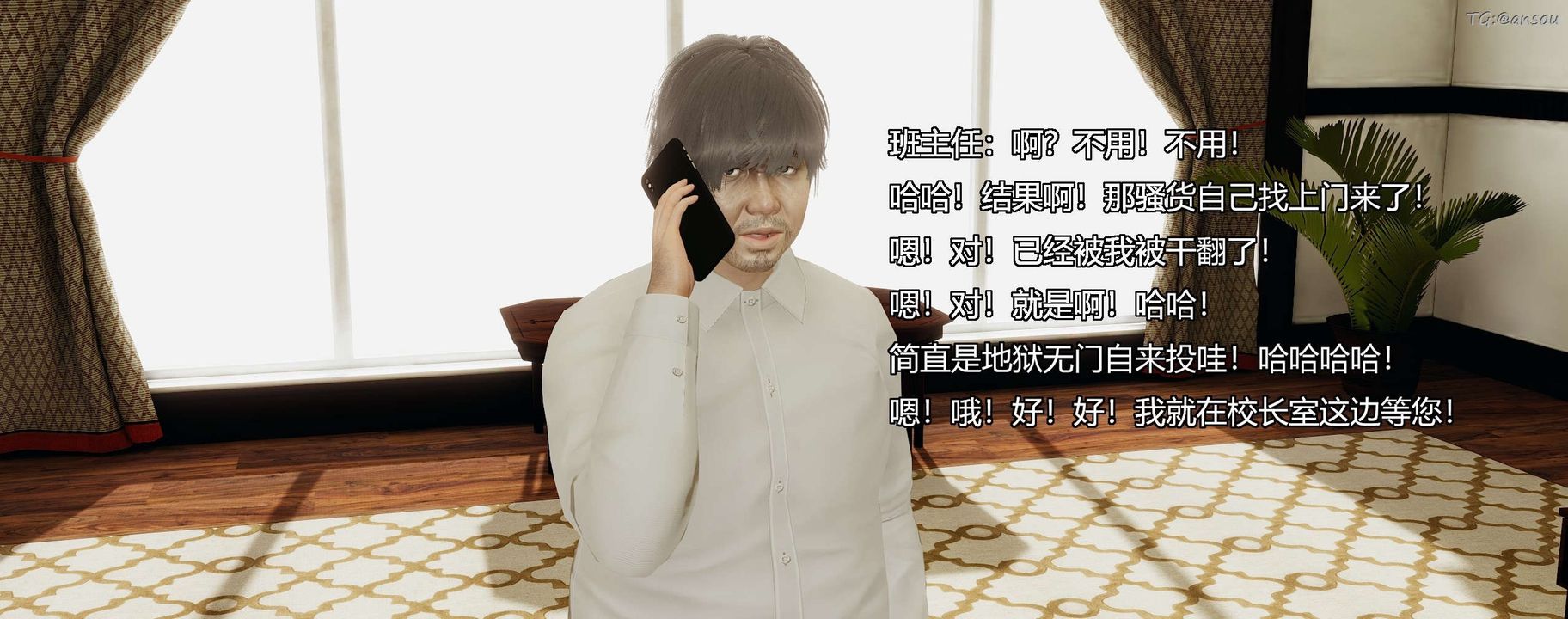 [3D]奸魔再世第09话