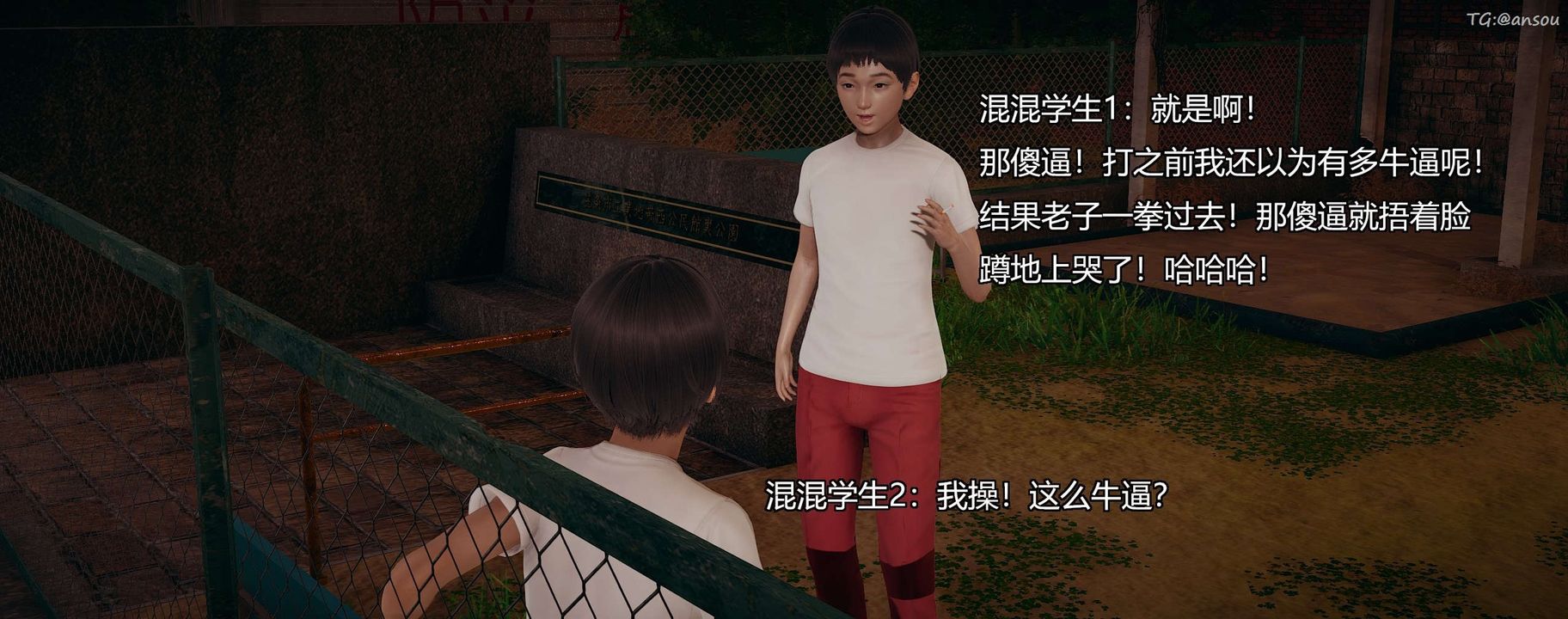 [3D]奸魔再世第09话