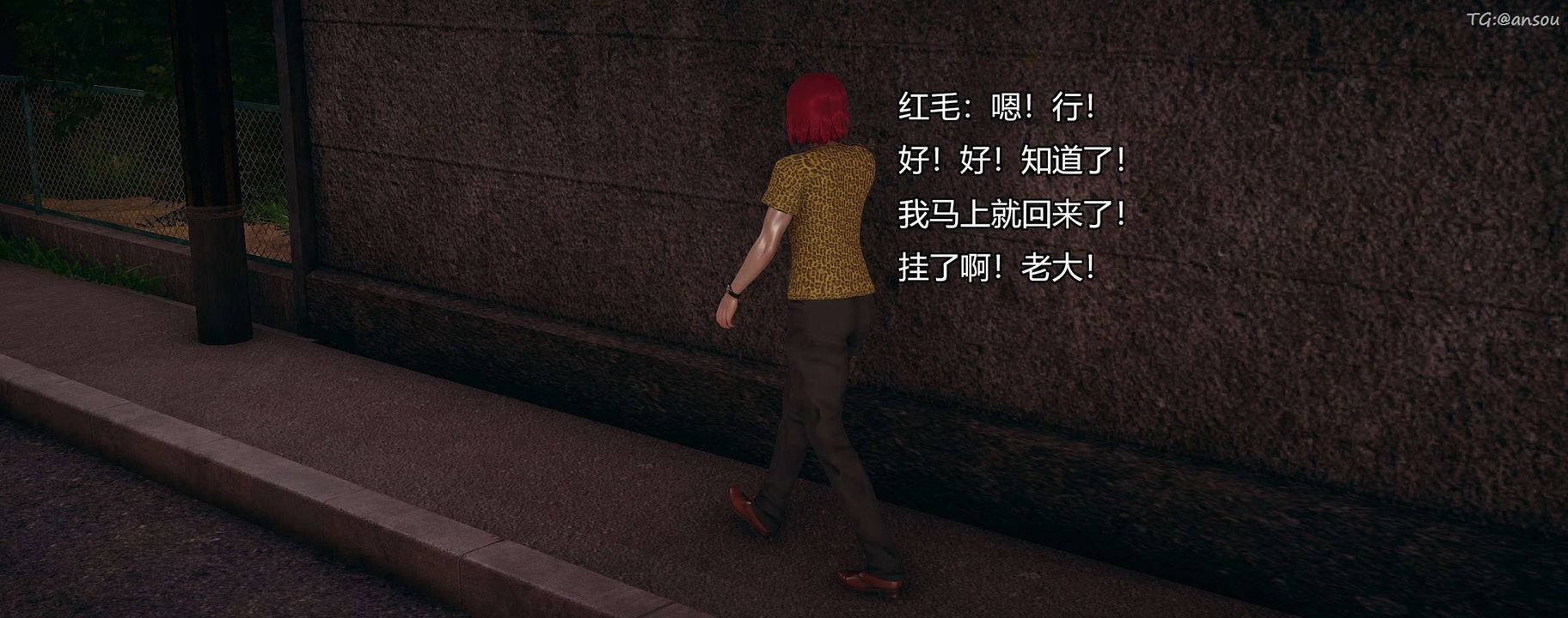 [3D]奸魔再世第09話