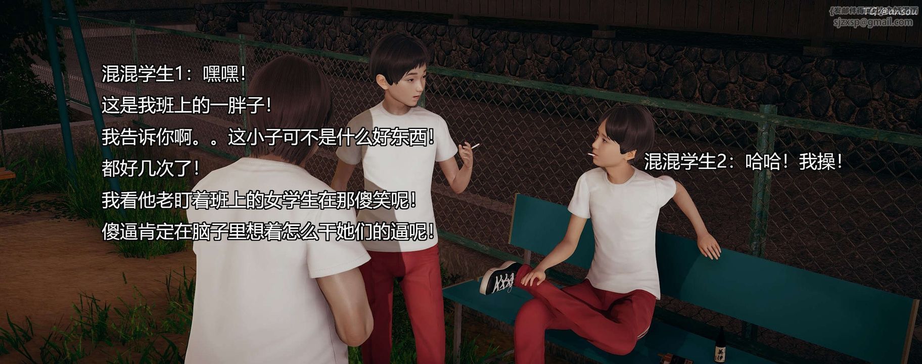 [3D]奸魔再世第09話