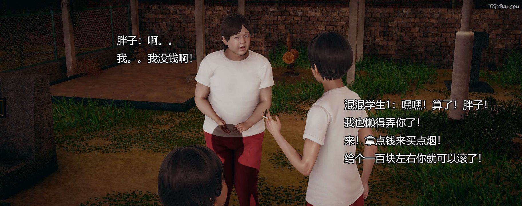 [3D]奸魔再世第09话