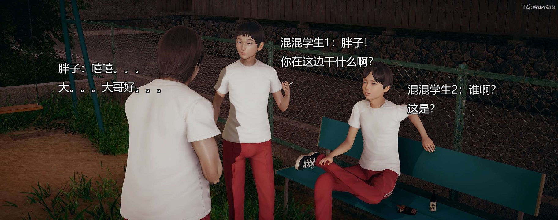 [3D]奸魔再世第09话