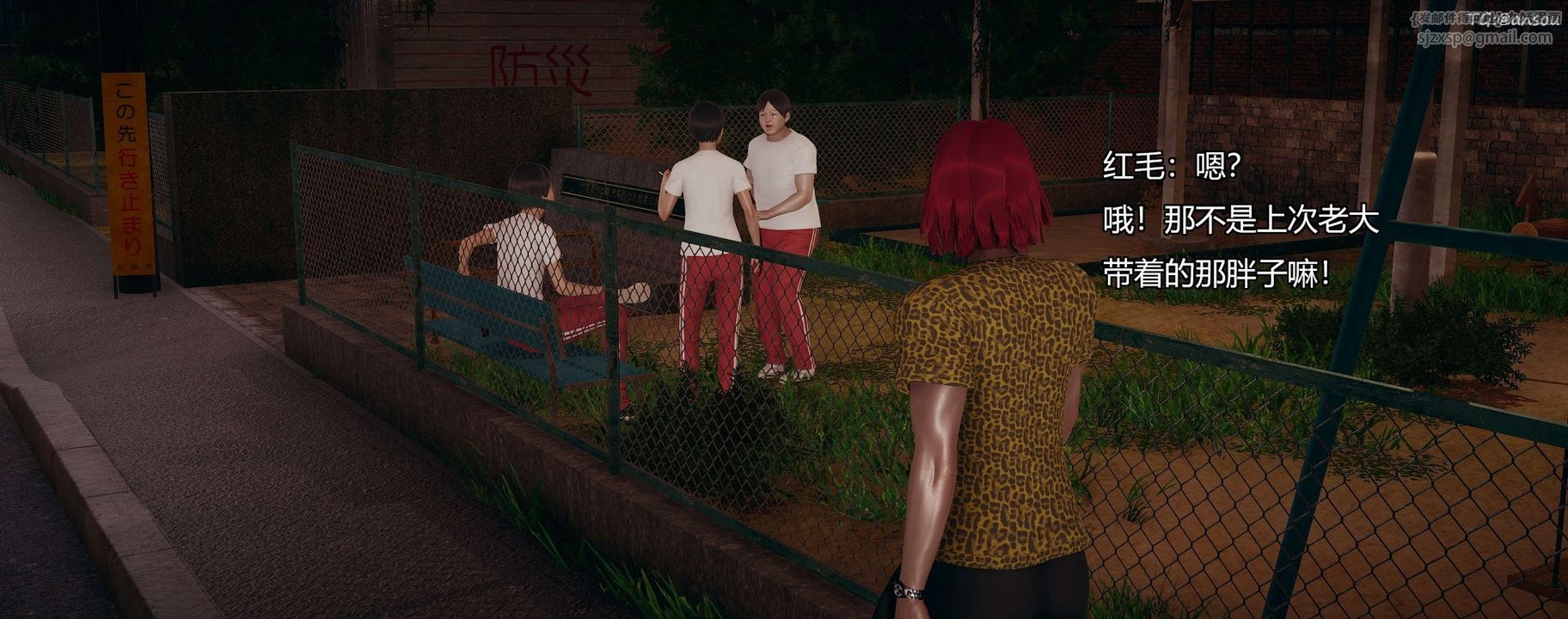 [3D]奸魔再世第09话