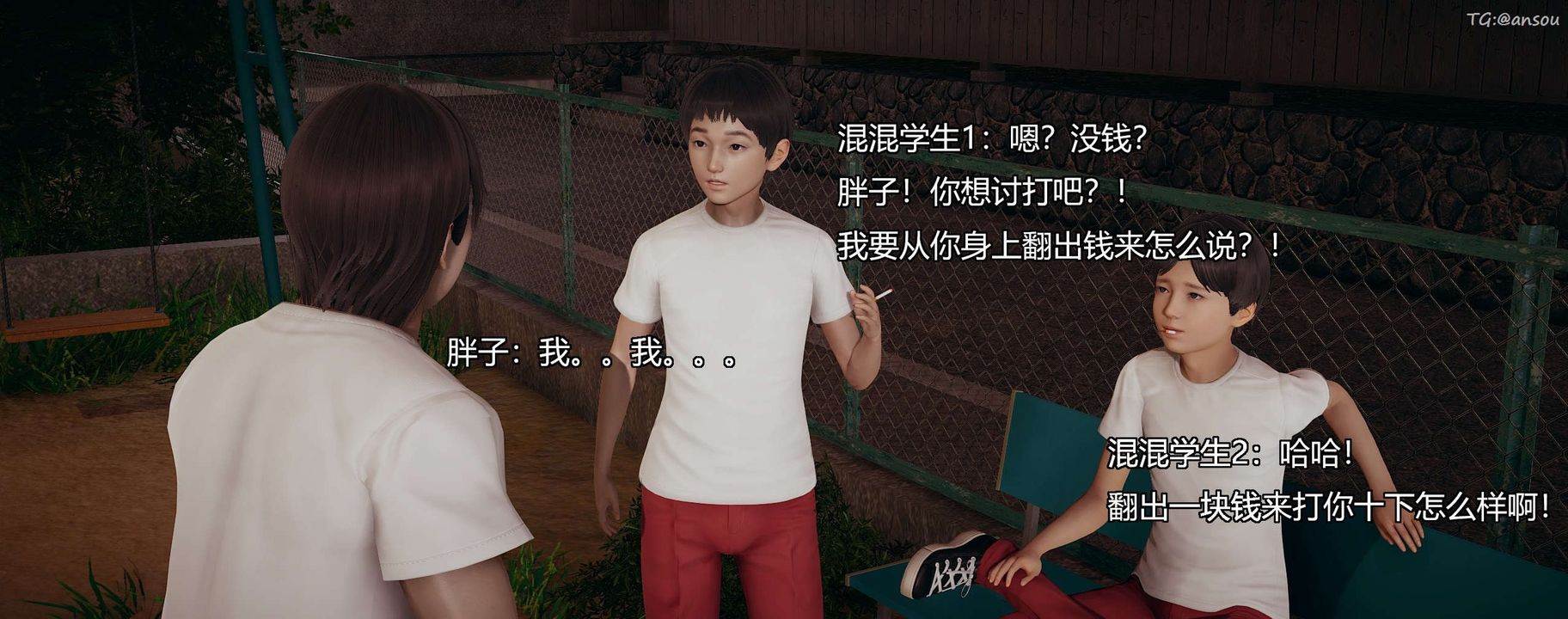 [3D]奸魔再世第09话