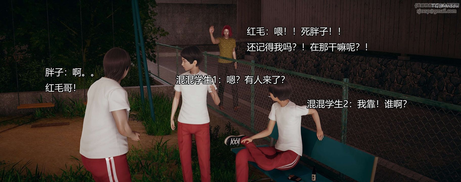 [3D]奸魔再世第09话