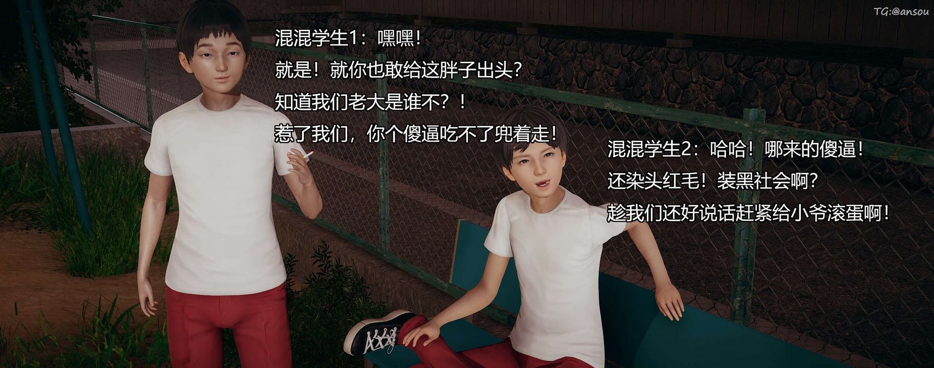 [3D]奸魔再世第09话