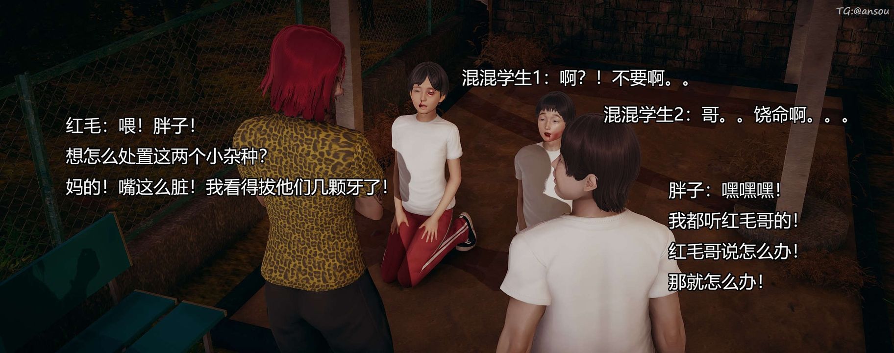 [3D]奸魔再世第09话