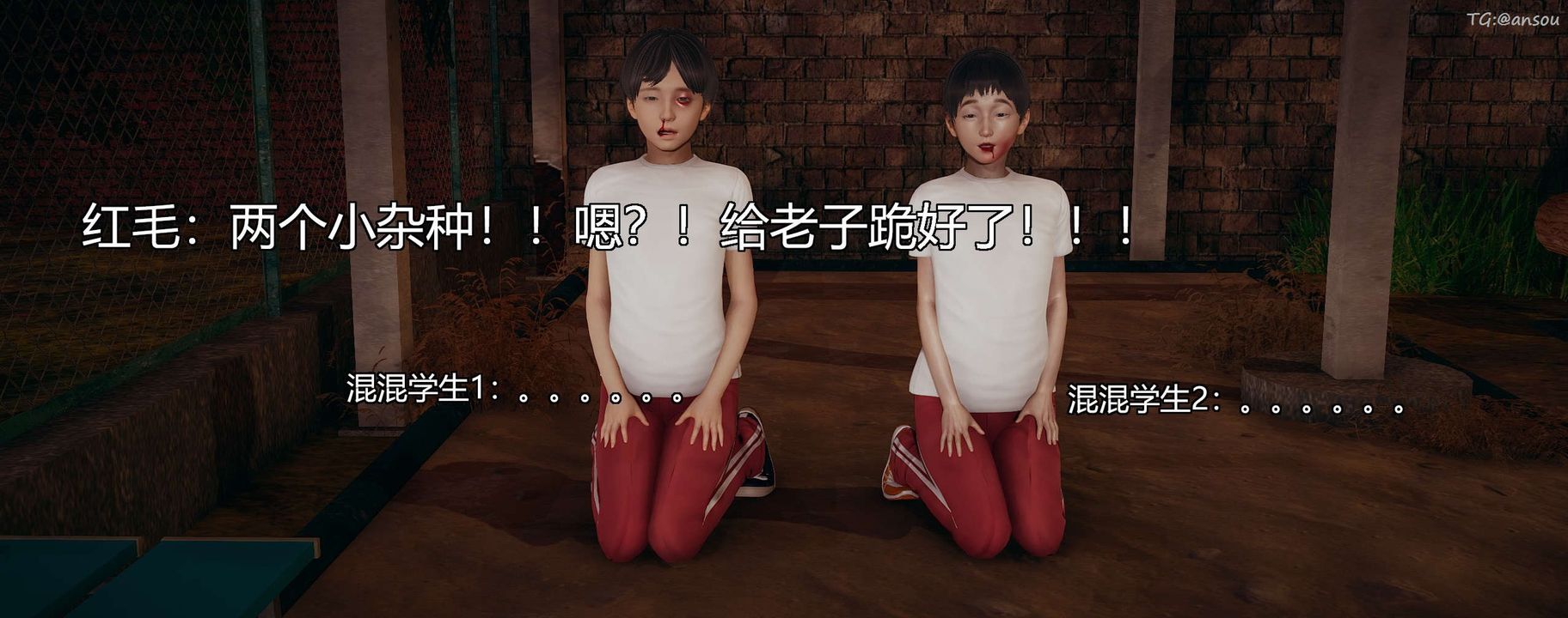 [3D]奸魔再世第09话