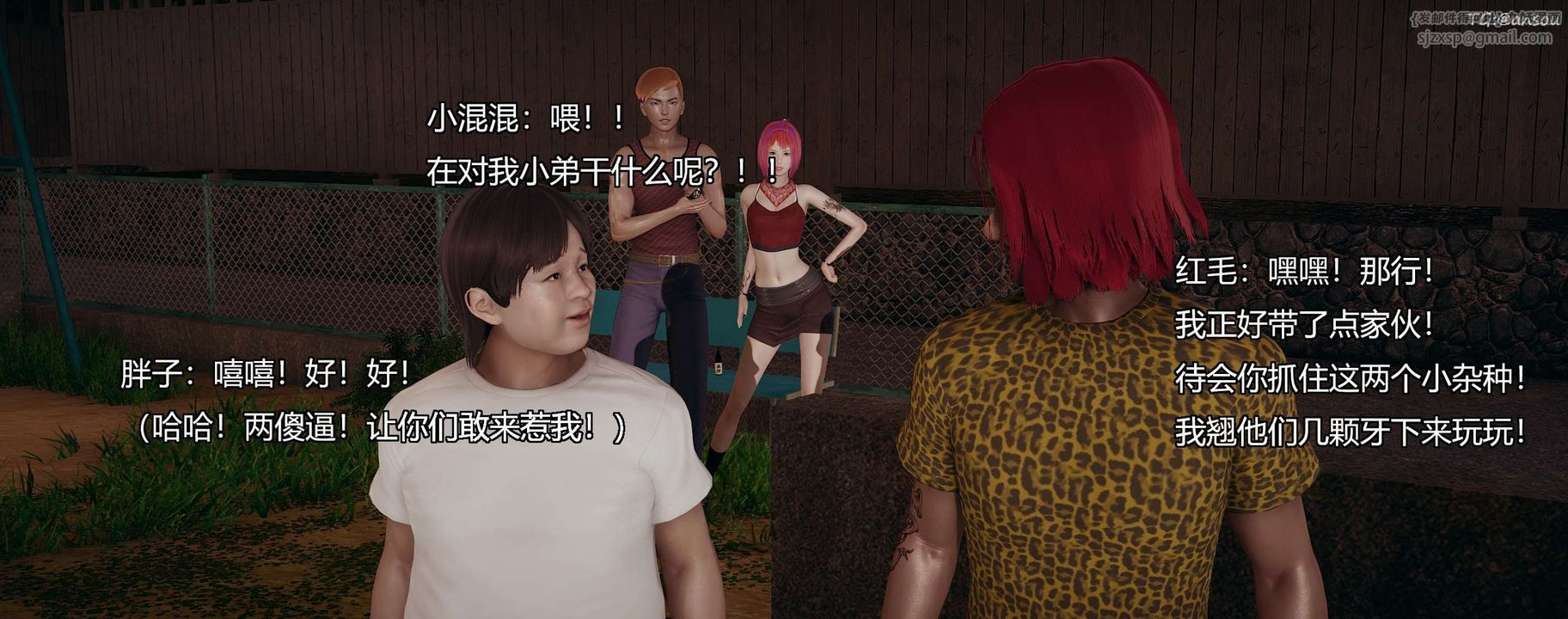 [3D]奸魔再世第09话