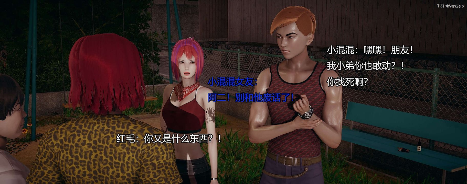 [3D]奸魔再世第09话