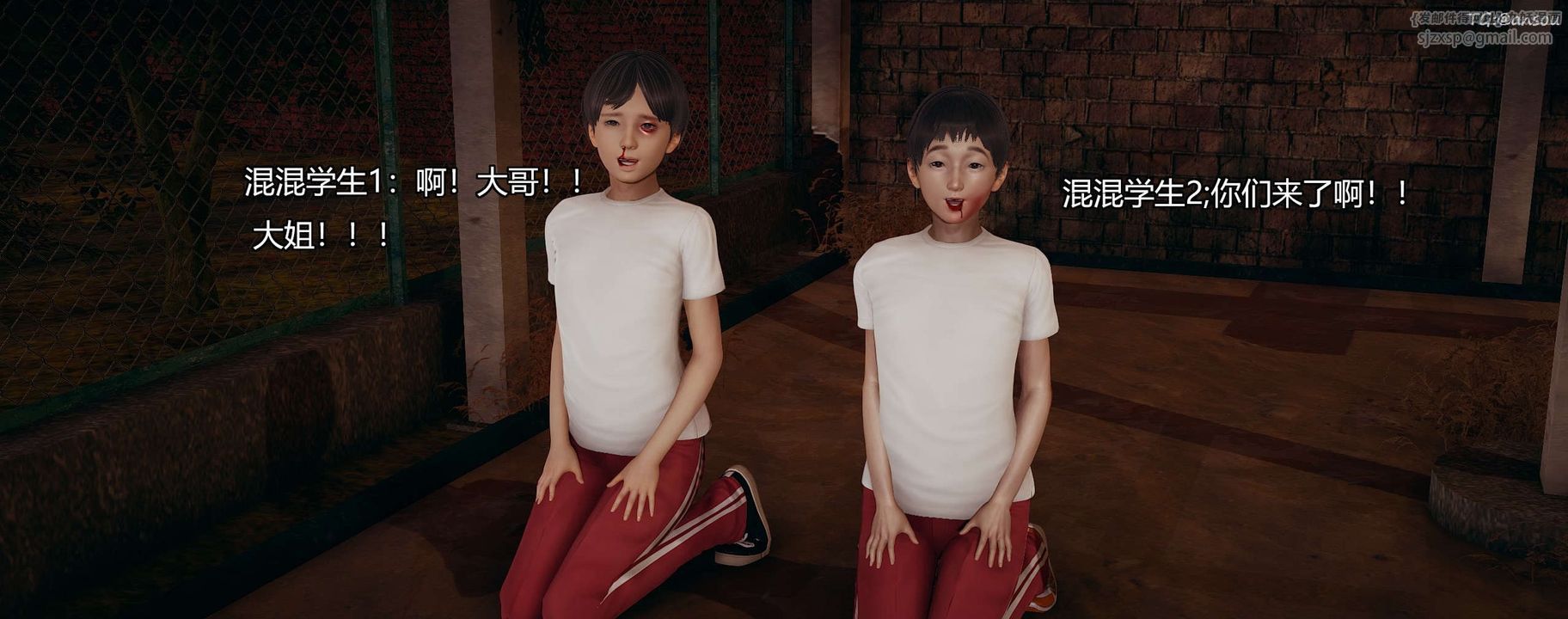 [3D]奸魔再世第09話