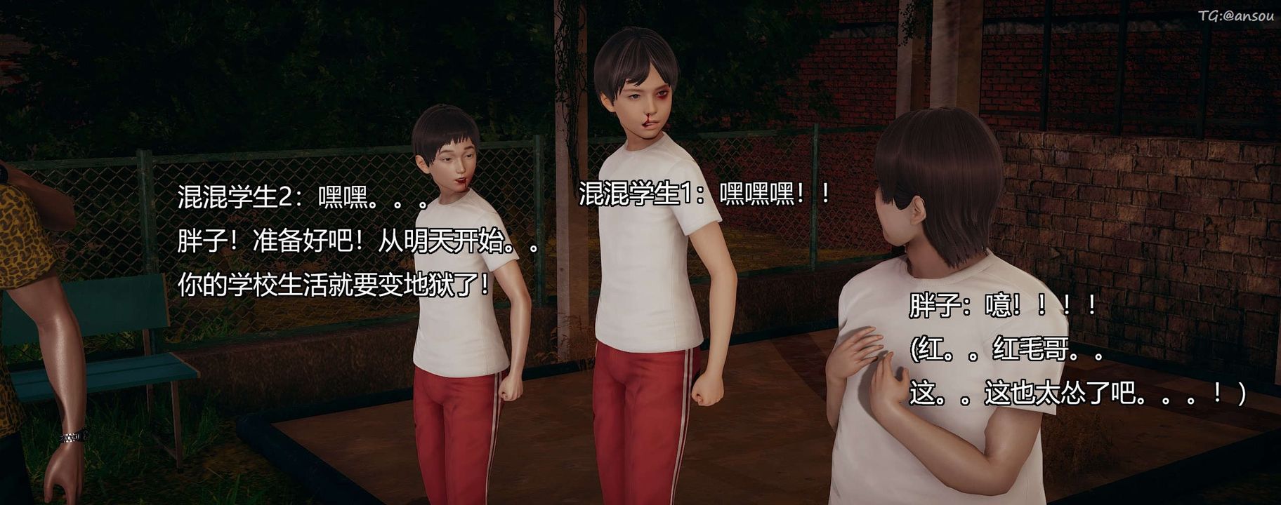 [3D]奸魔再世第09話