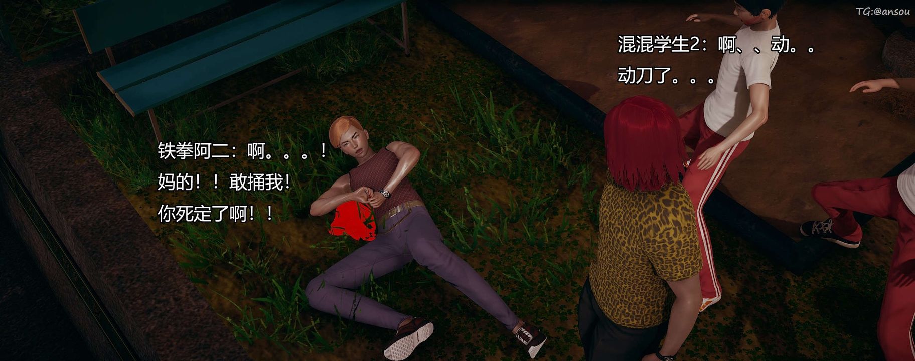 [3D]奸魔再世第09話