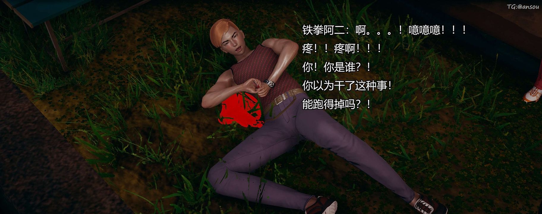 [3D]奸魔再世第09话