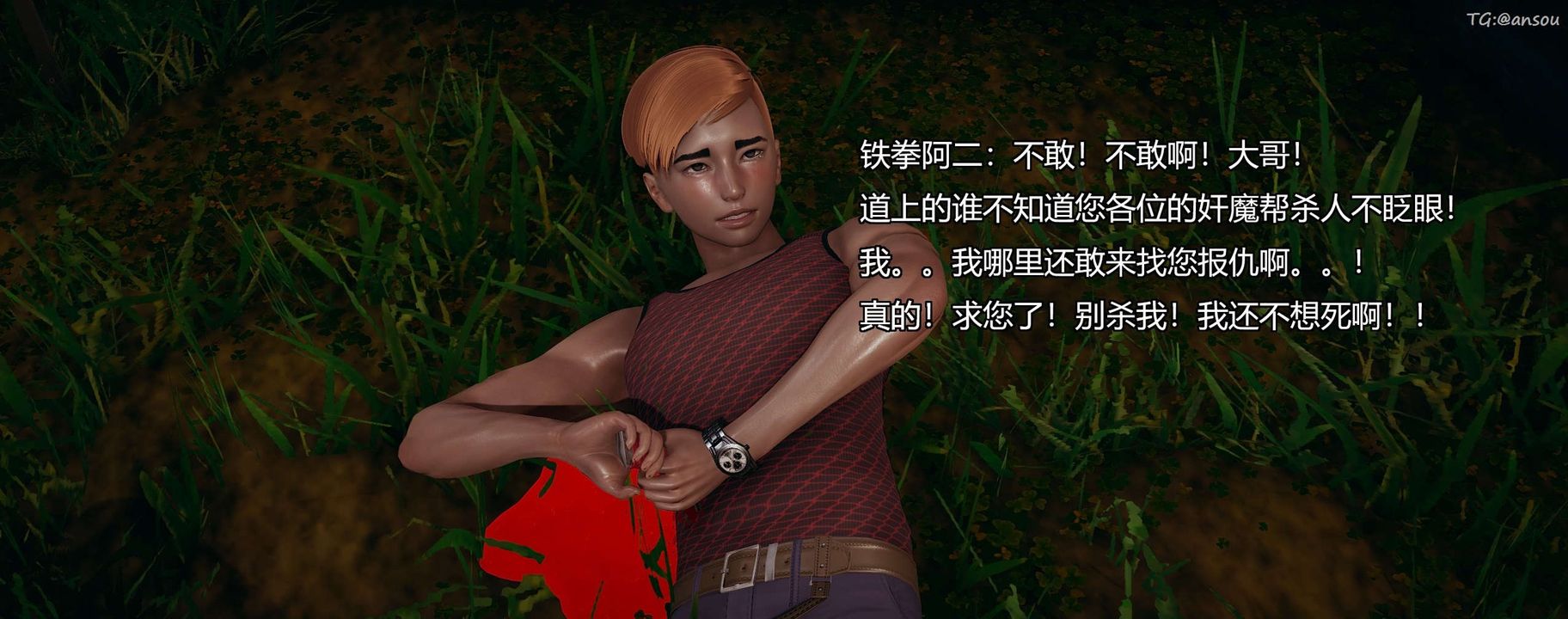 [3D]奸魔再世第09話