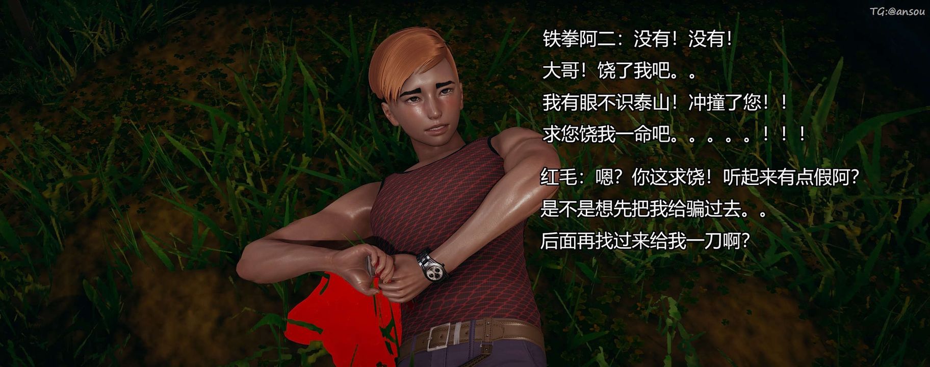 [3D]奸魔再世第09话