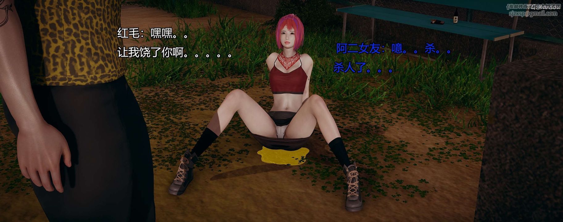 [3D]奸魔再世第09话