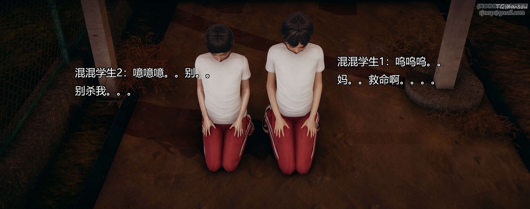 [3D]奸魔再世第09话