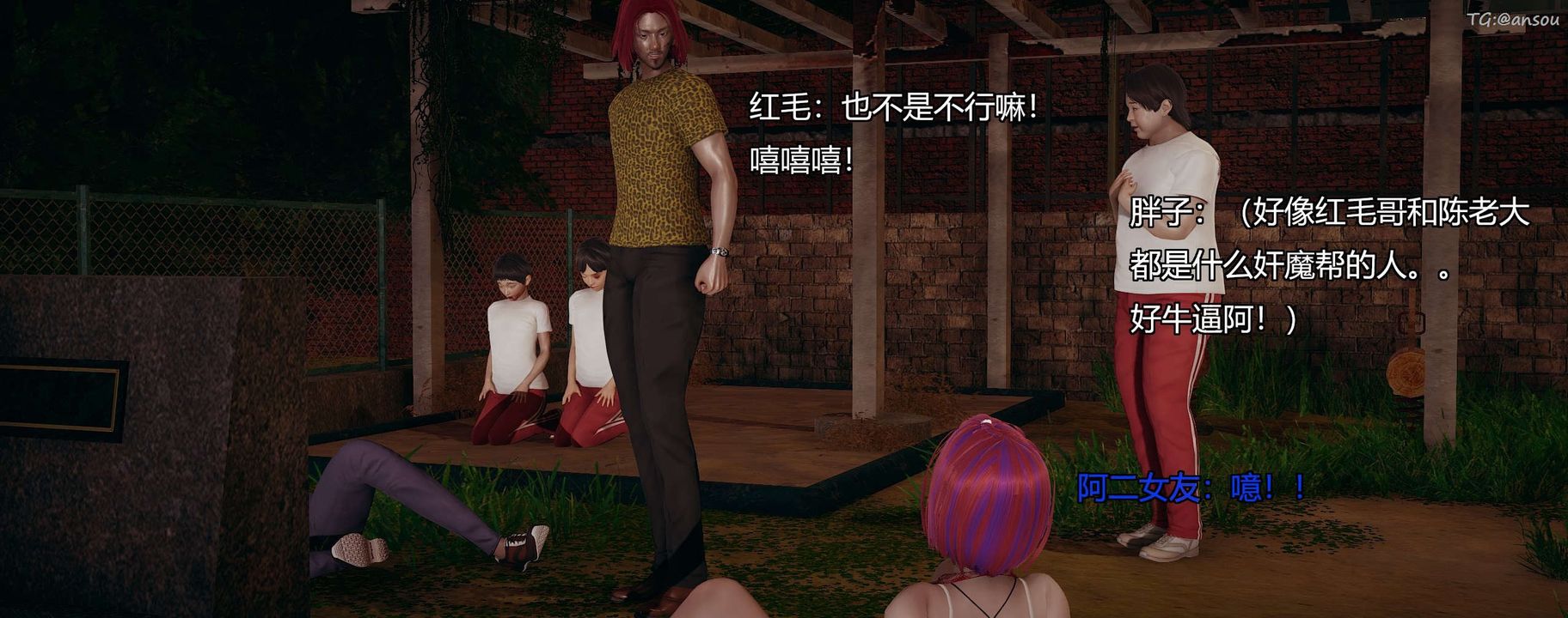 [3D]奸魔再世第09话