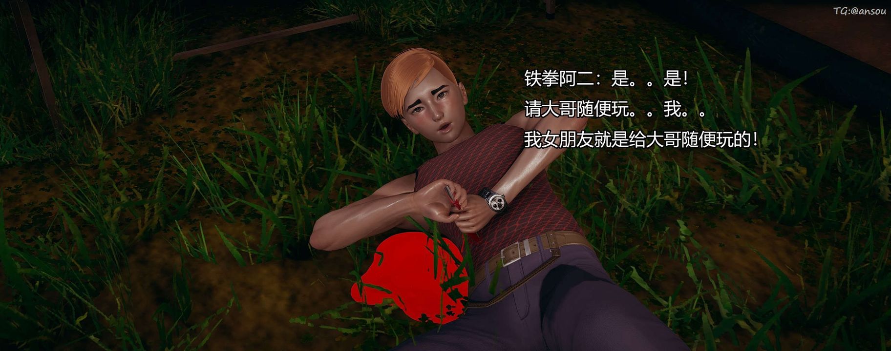 [3D]奸魔再世第09話