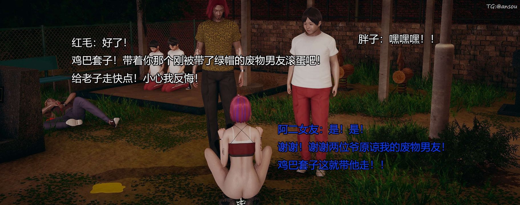 [3D]奸魔再世第10话