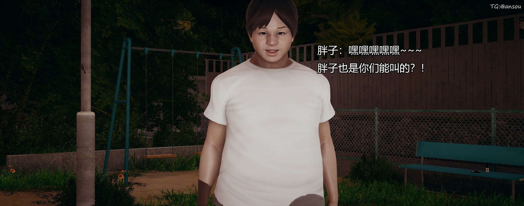 [3D]奸魔再世第10话