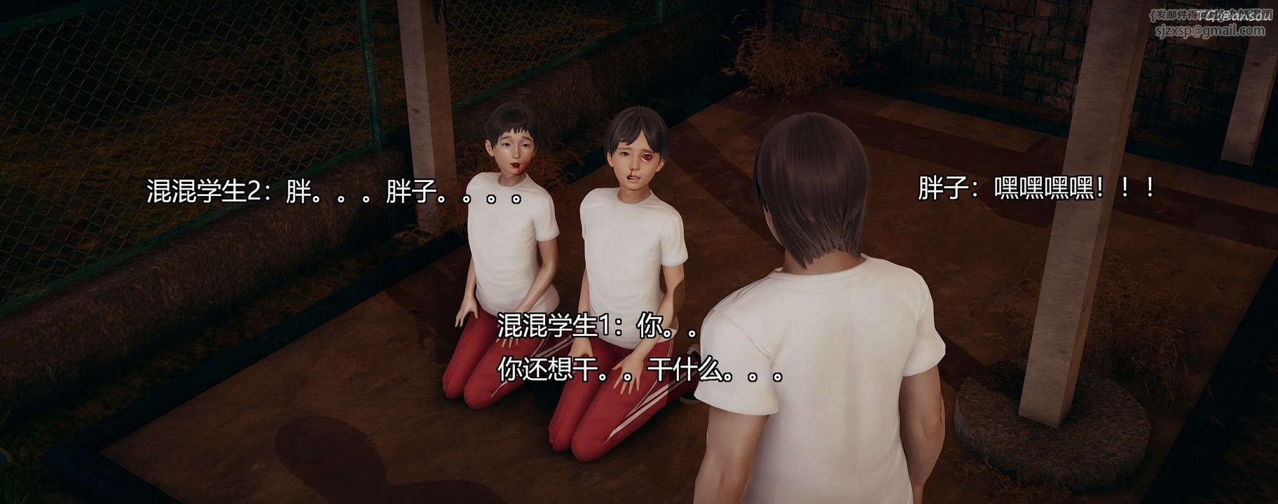 [3D]奸魔再世第10话