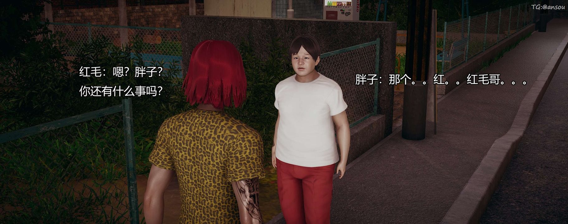 [3D]奸魔再世第10话