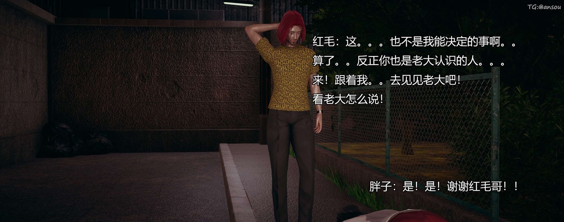 [3D]奸魔再世第10話