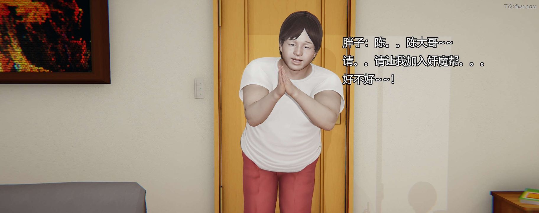 [3D]奸魔再世第10话