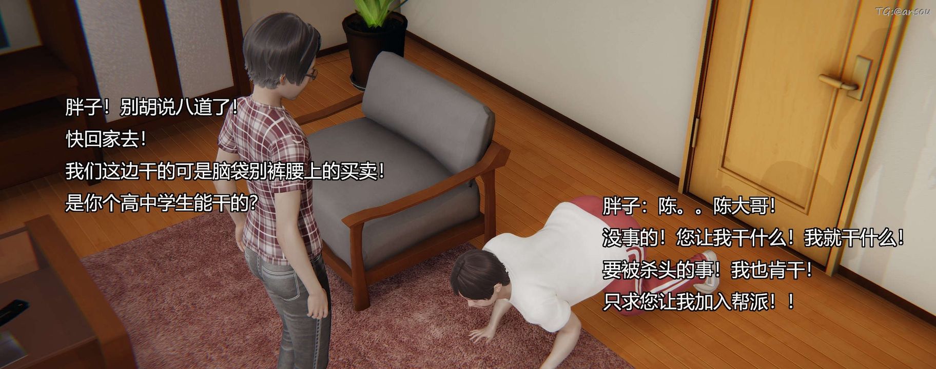 [3D]奸魔再世第10话