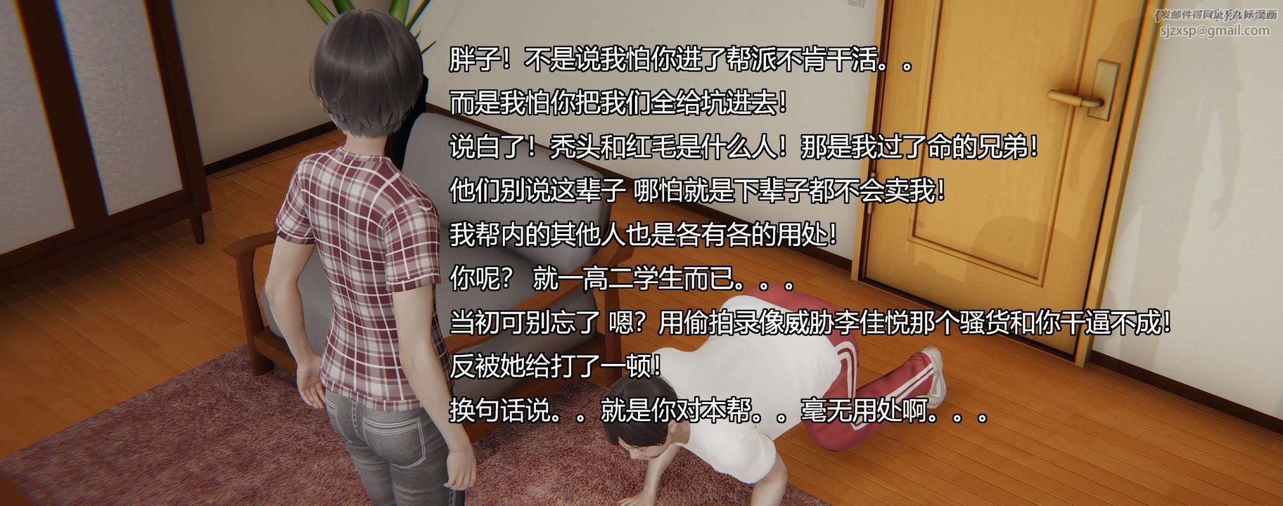 [3D]奸魔再世第10話