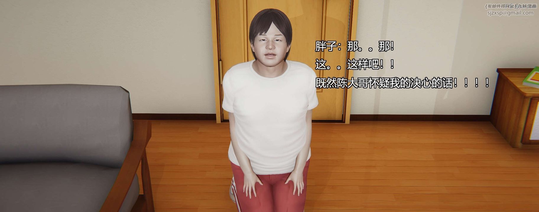 [3D]奸魔再世第10話