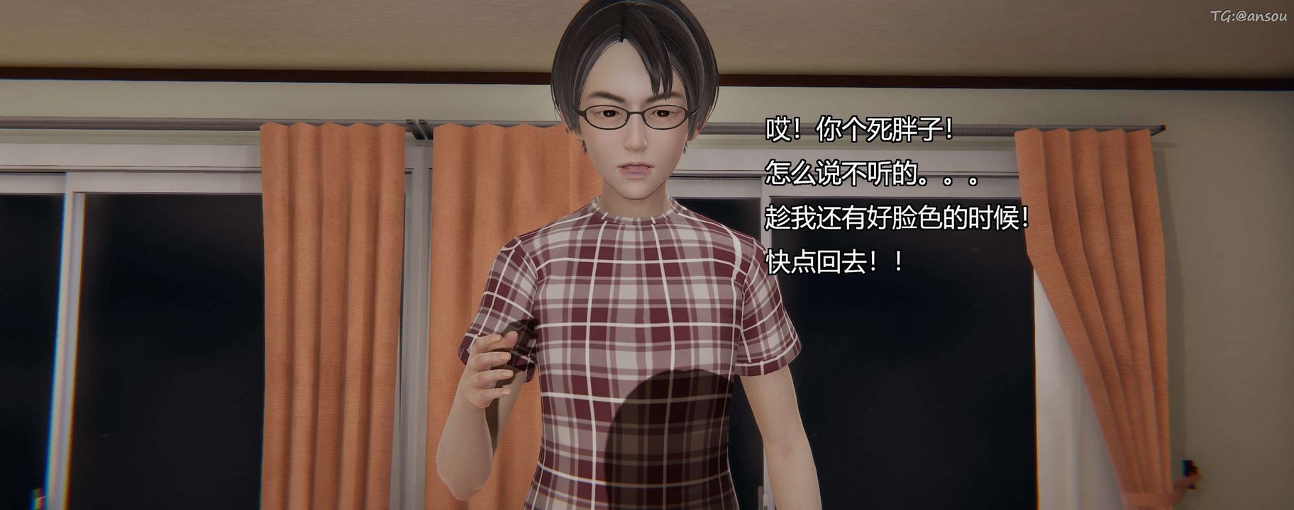 [3D]奸魔再世第10话