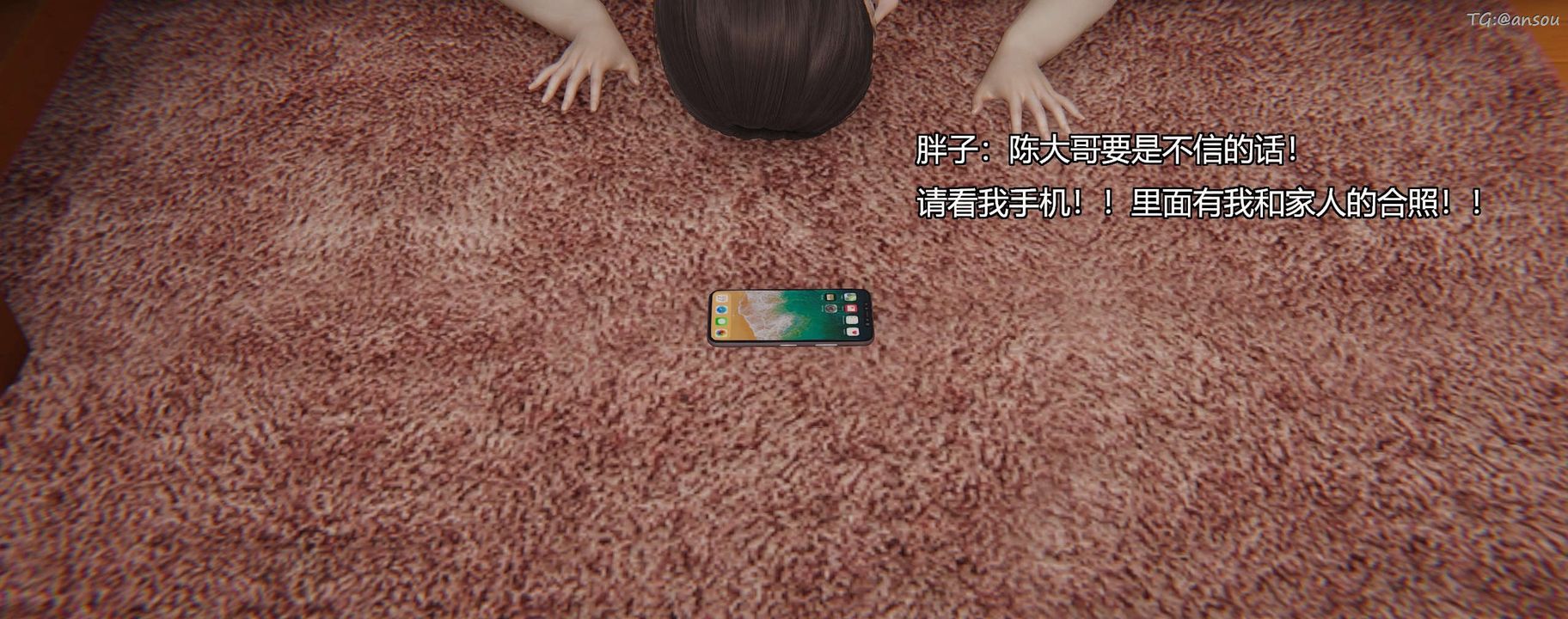 [3D]奸魔再世第10话