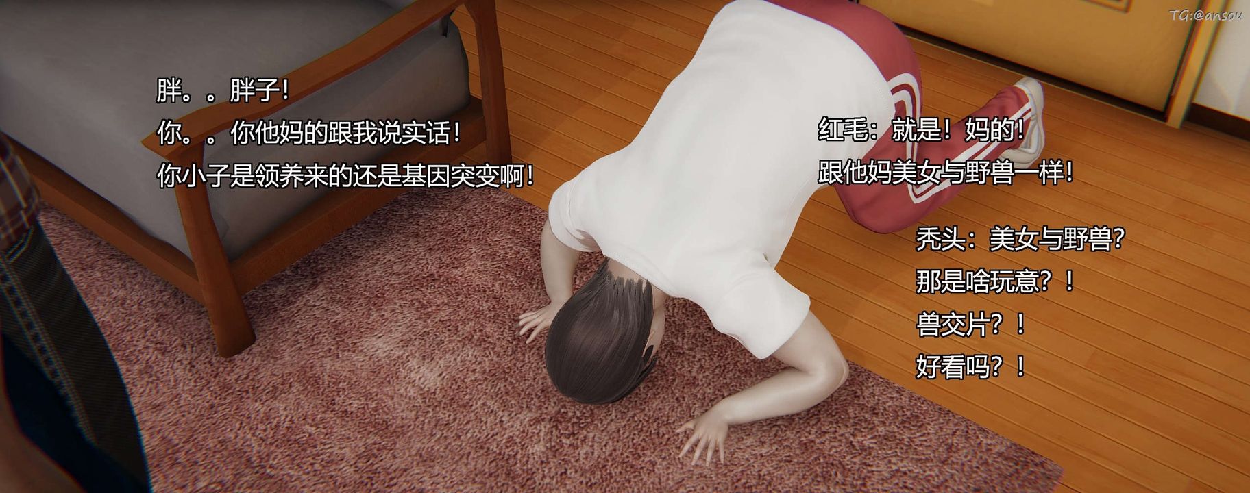 [3D]奸魔再世第10話