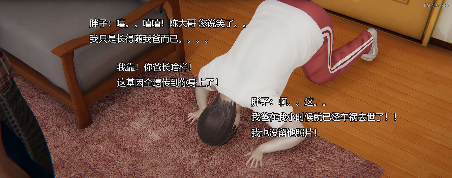 [3D]奸魔再世第10话