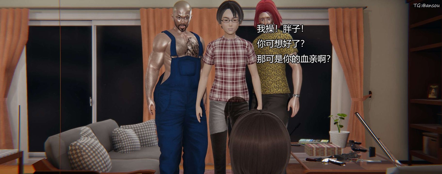 [3D]奸魔再世第10话