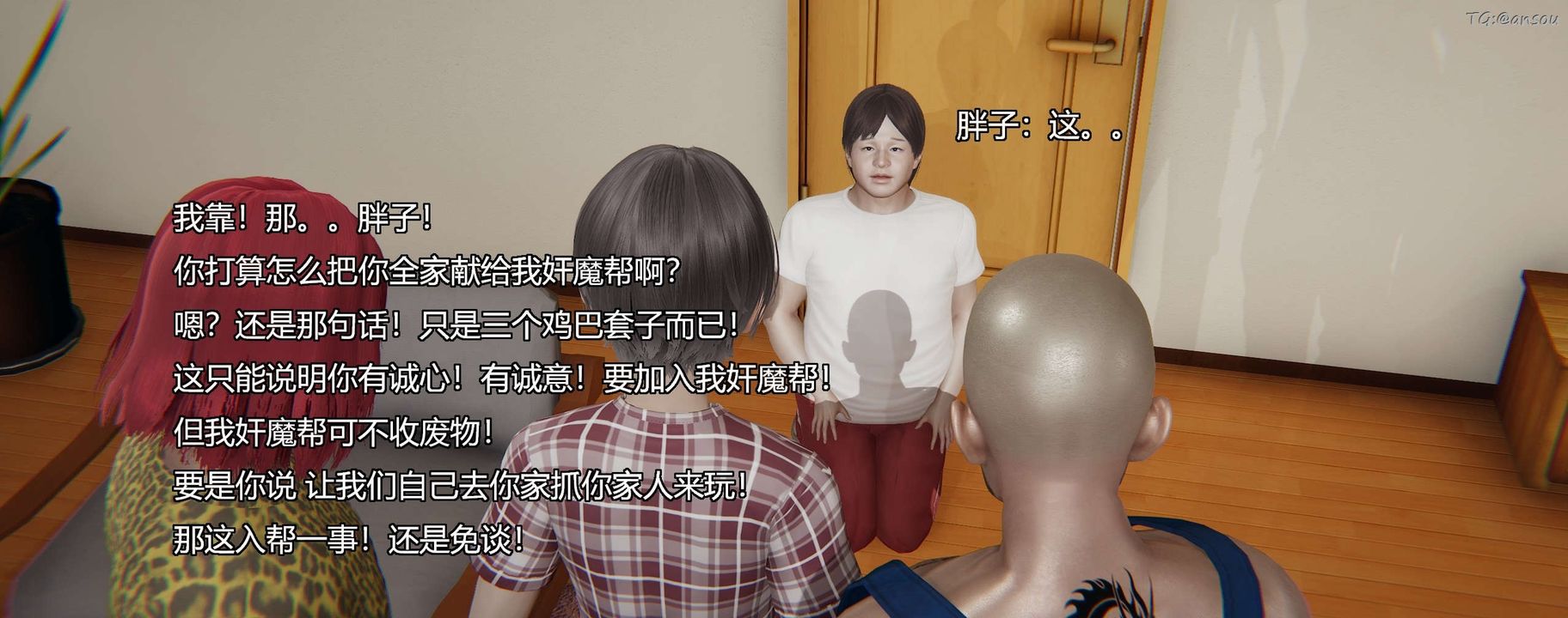 [3D]奸魔再世第10话