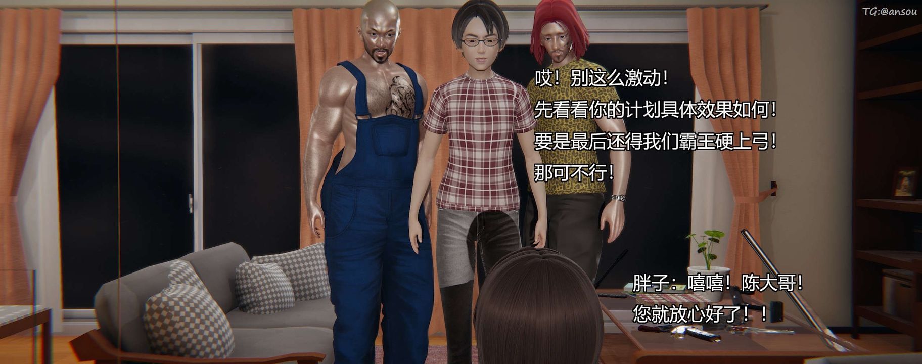 [3D]奸魔再世第10话