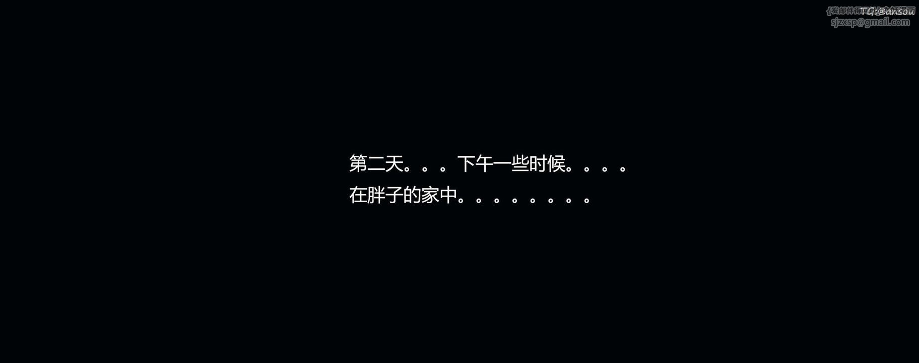 [3D]奸魔再世第10话