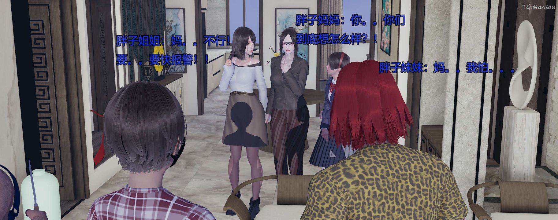 [3D]奸魔再世第10话