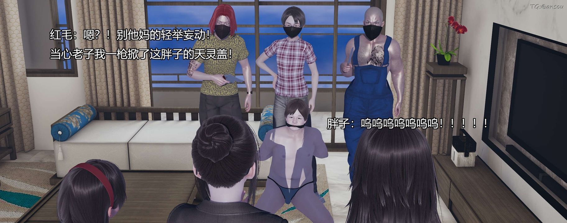 [3D]奸魔再世第10话