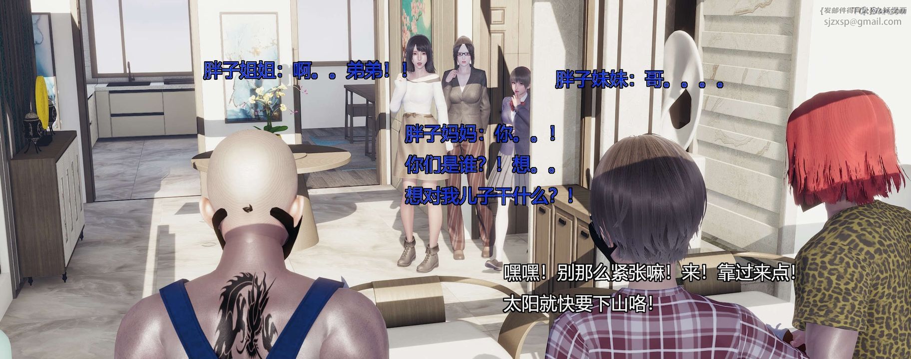 [3D]奸魔再世第10話