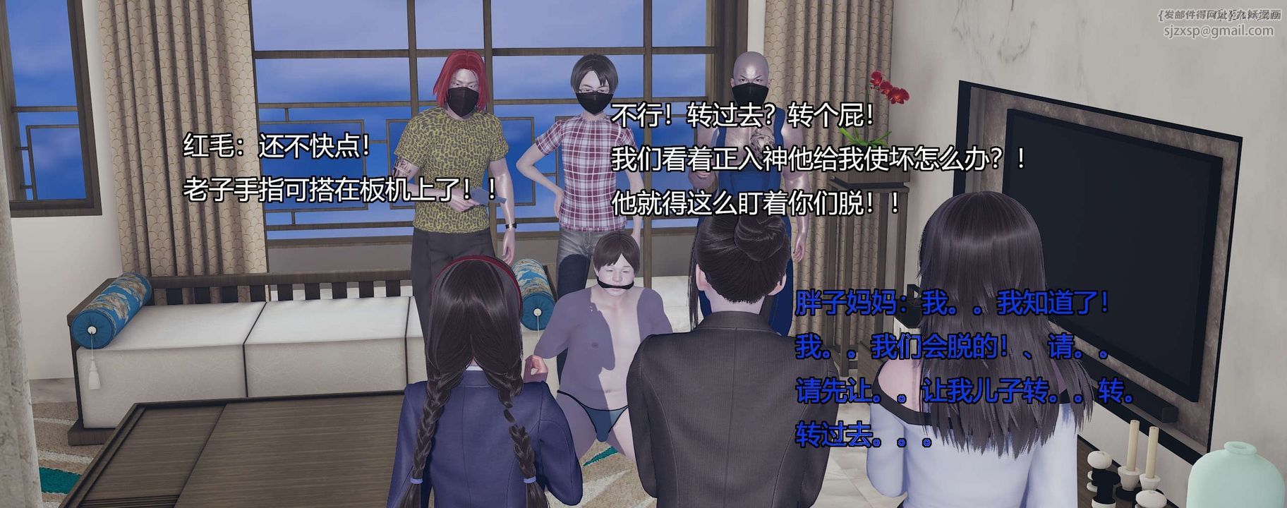 [3D]奸魔再世第10话