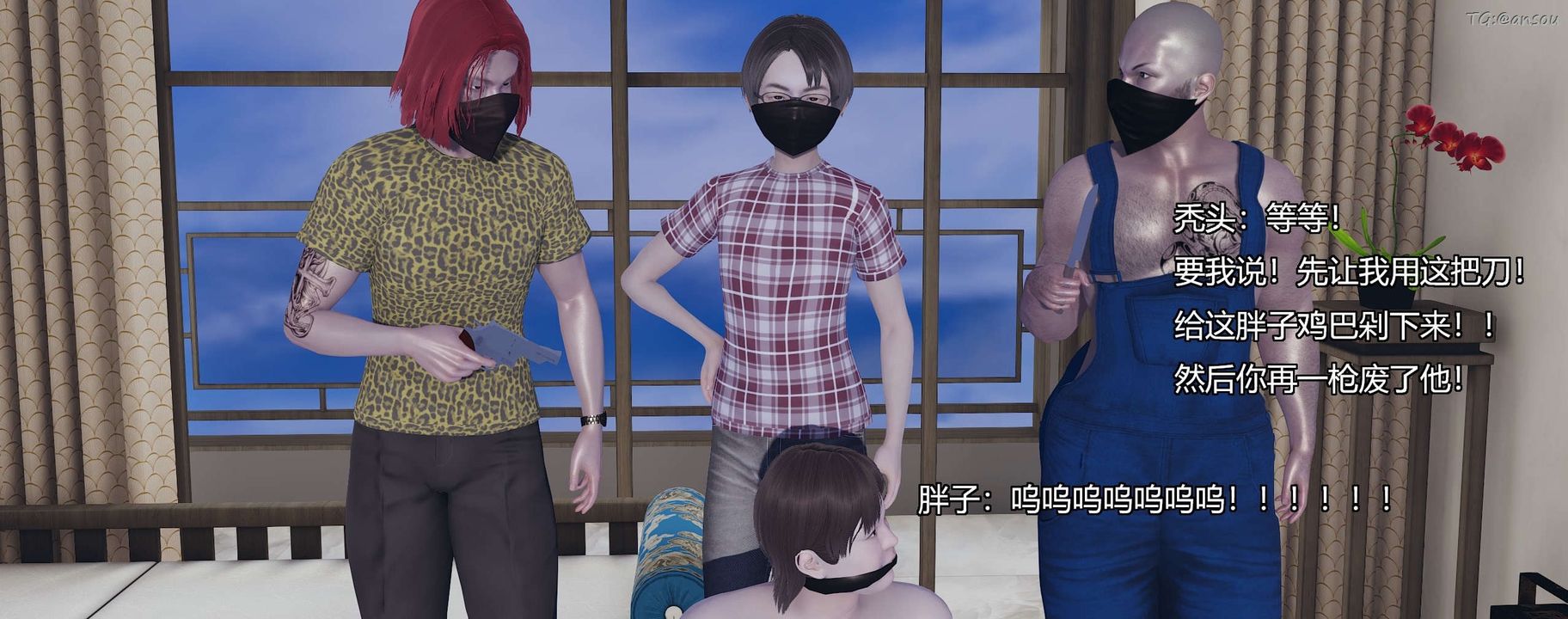 [3D]奸魔再世第10話