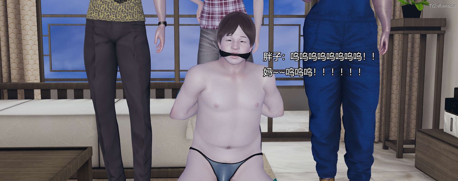 [3D]奸魔再世第10话