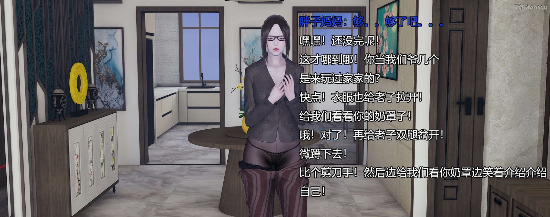 [3D]奸魔再世第10话